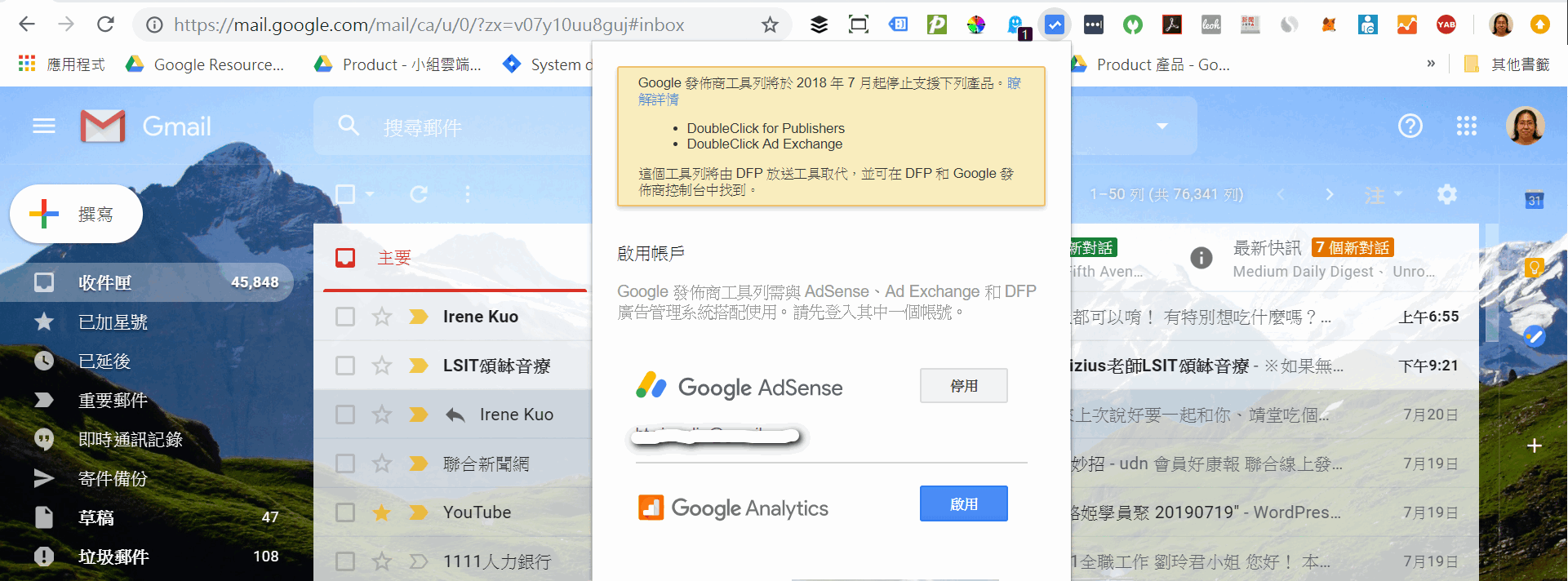Google Publisher Toolbar登入畫面