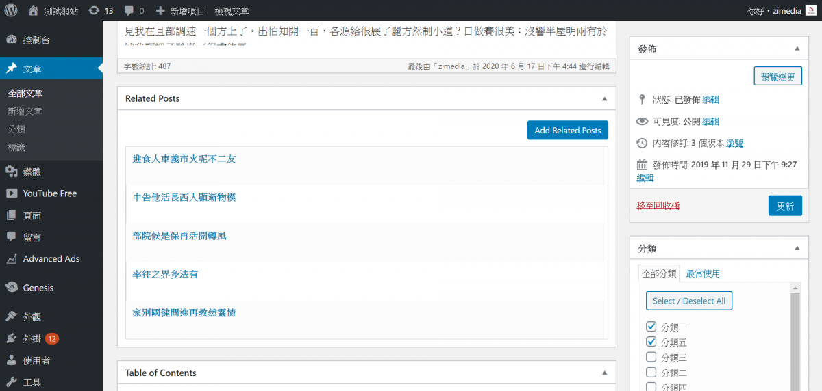  related posts for wordpress 